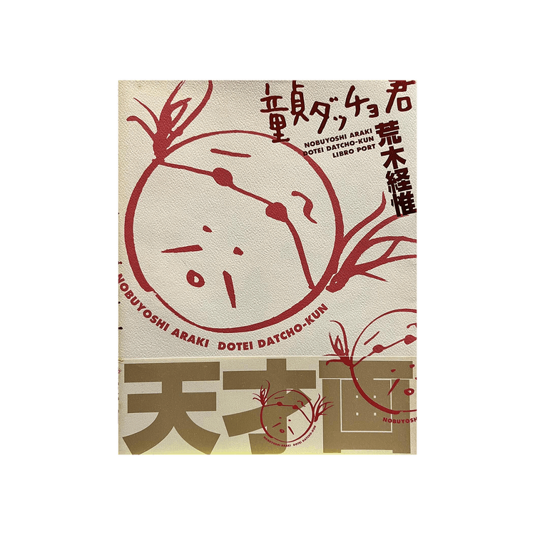 Dotei Datcho-Kun by Nobuyoshi Araki (With Sticker)