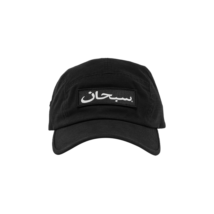 Supreme Arabic Logo Camp Cap 'Black'