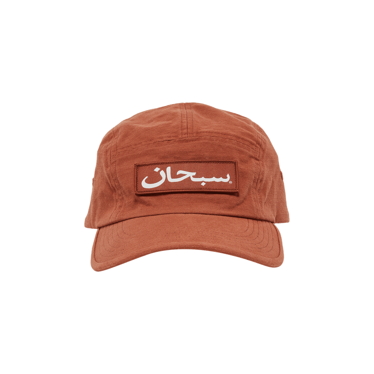 Supreme Arabic Logo Camp Cap 'Brick'