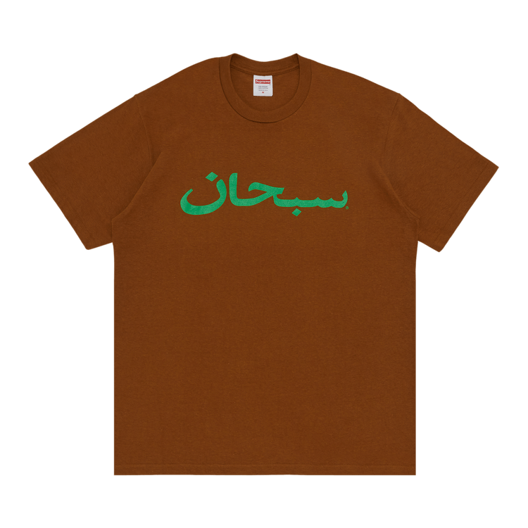 Supreme Arabic Logo Tee 'Light Brown'