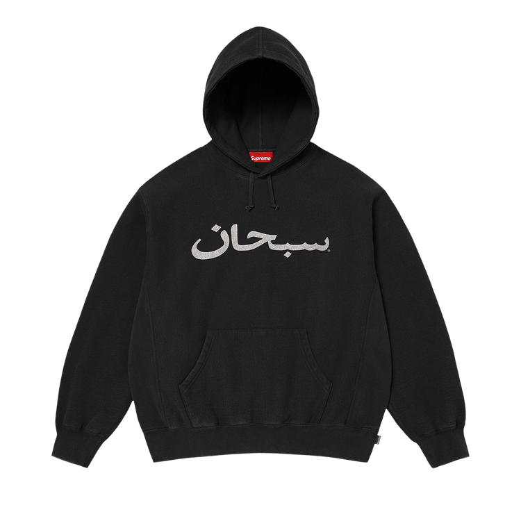 Supreme Arabic Logo Hooded Sweatshirt 'Black'