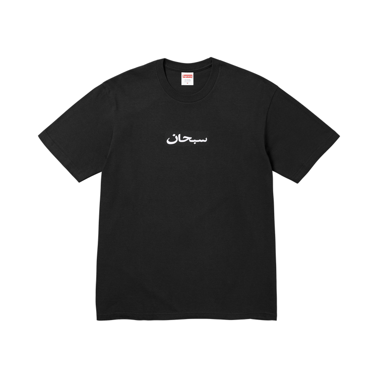 Supreme Arabic Box Logo Tee 'Black'