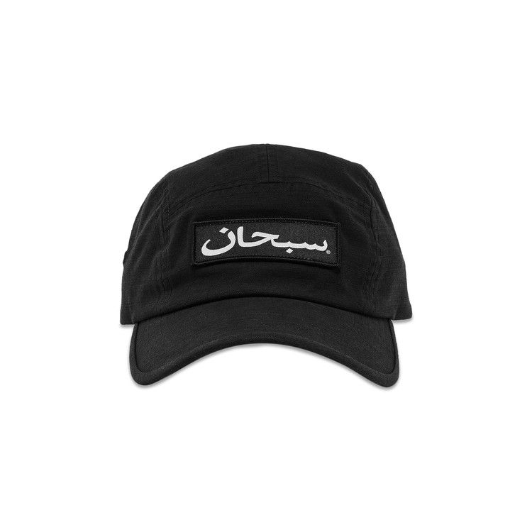 Supreme Arabic Logo Camp Cap 'Black'