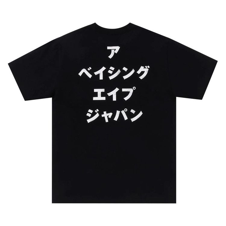 BAPE Ape Head Ink Painting Tee 'Black'