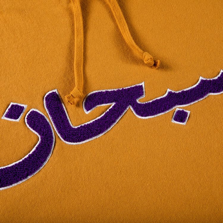 Supreme Arabic Logo Hooded Sweatshirt 'Light Mustard'