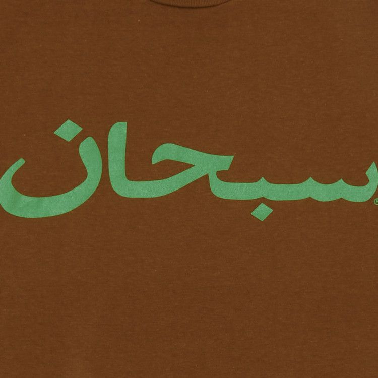 Supreme Arabic Logo Tee 'Light Brown'